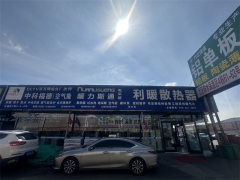 性价比高的新疆暖气片批发，原来哪家更靠谱？