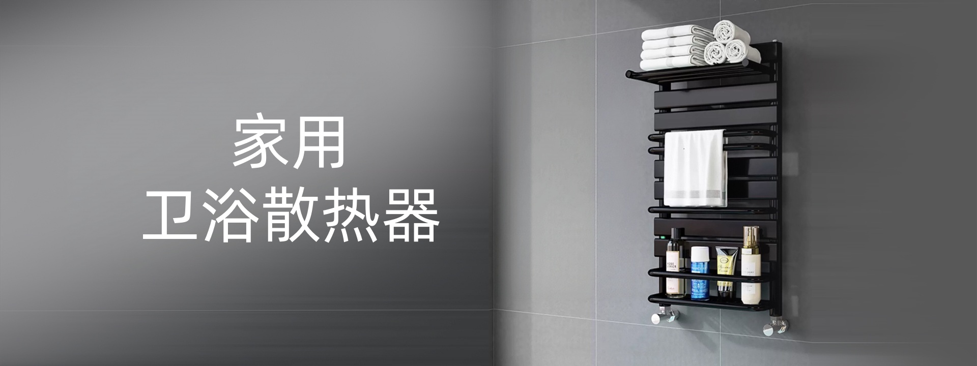 沈阳欣万嘉业散热器