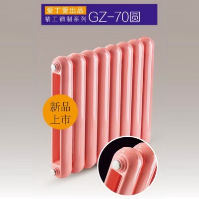 家用/工程专用爱丁堡钢制70圆暖气片厂家直销供应