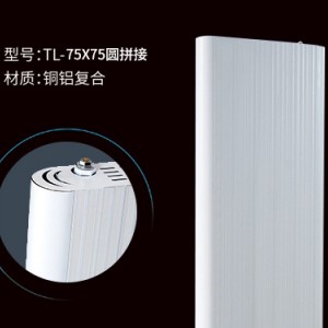 英俊冬盛铜铝复合75×75圆拼接散热器厂家