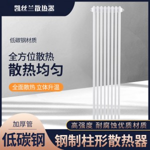 乌海暖气片安装_钢三柱-vs-钢四柱