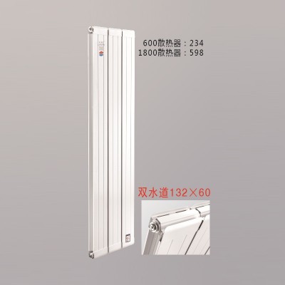 家用水暖集中散热自采暖铜铝复合双水道132X60散热器