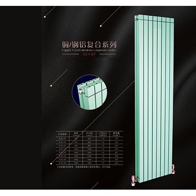 天邦散热器铜铝复合50-87