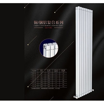 天邦家用散热器铜铝复合50-85