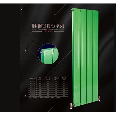 天邦家用散热器铜铝复合132-60