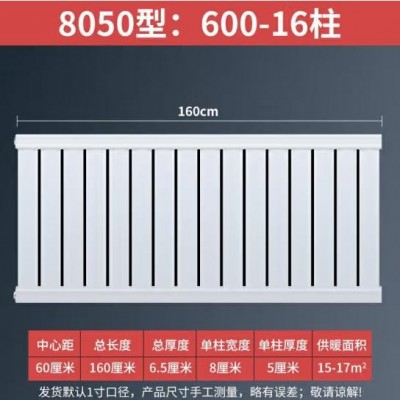 家用碳钢暖气片加厚8050工程片