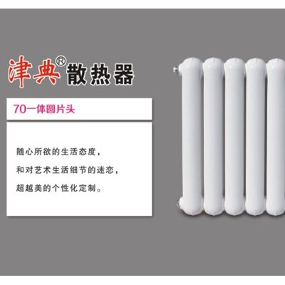 70一体圆片头