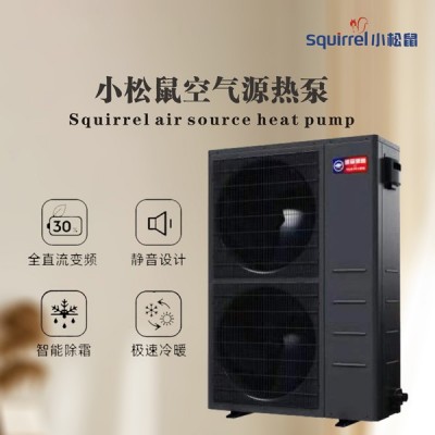 小松鼠空气热源泵