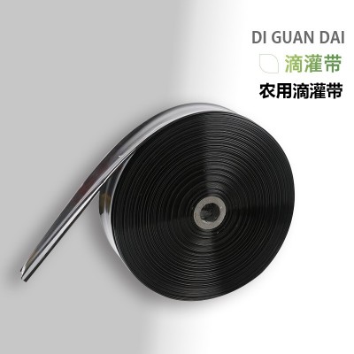 农用滴灌带