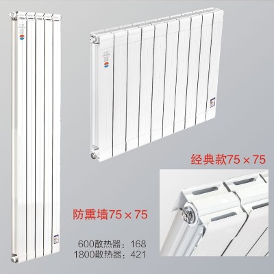 铜铝复合75X75暖气片